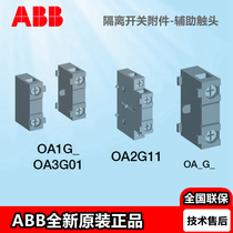 ABB isolation switch fuse group accessory auxiliary contact OA1G01 OA1G10 OA3G01 OEA28