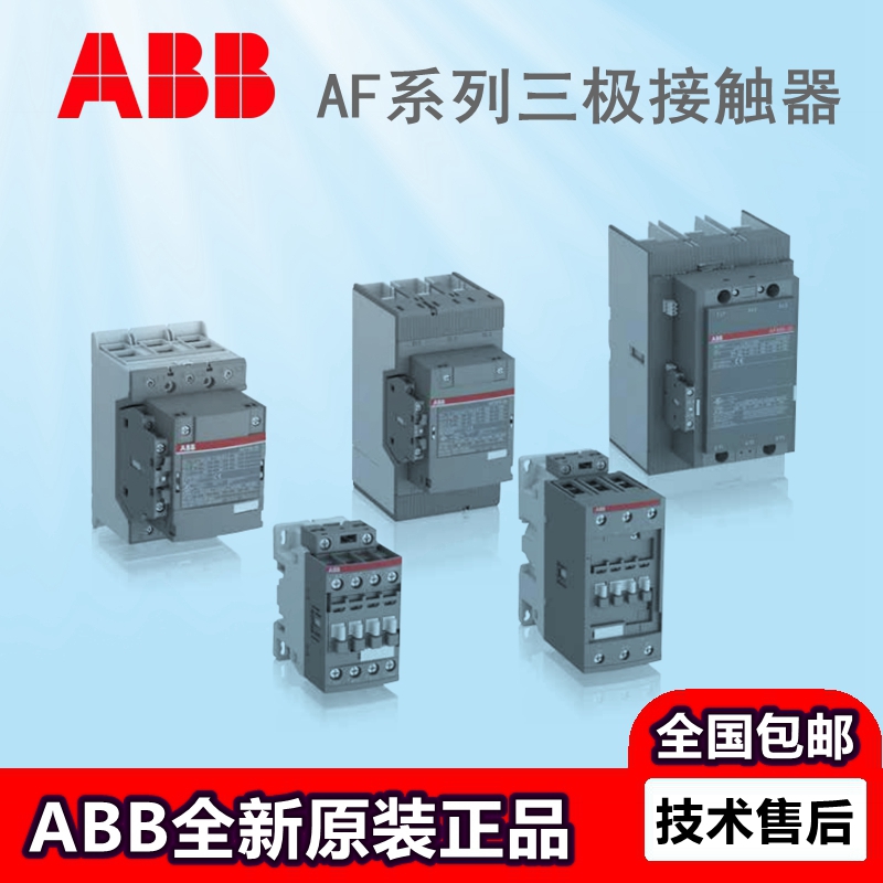 ABB AF Universal contactor AF190-30-11-13 100-250V50 60HZ-DC 10157163