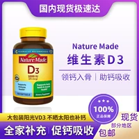 Spot American Original Nature Made Vitamin D способствует поглощению кальциевых судов D3 1000IU 650 Капсулы