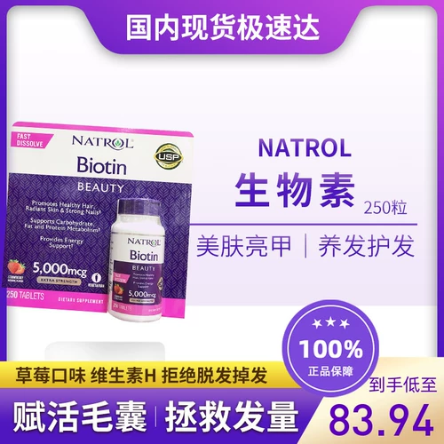 Американский оригинальный Natrol Biotin биотин против выпадения волос витамин H для роста и ухода за волосами 5000 мкг 250 капсул