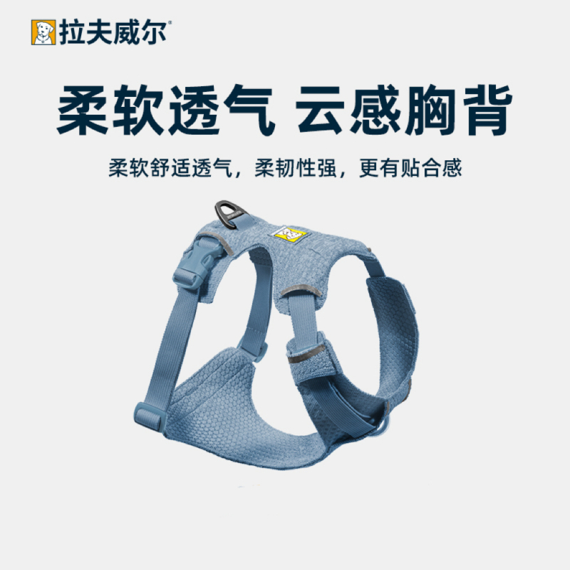 26 Spring/Summer New Products Ruffwear Dog Harness Ruffwear Vest-Style for Small and Large Dogs 26 Spring/Summer New Products Ruffwear Dog Harness Ruffwear Vest-Style for Small and Large Dogs