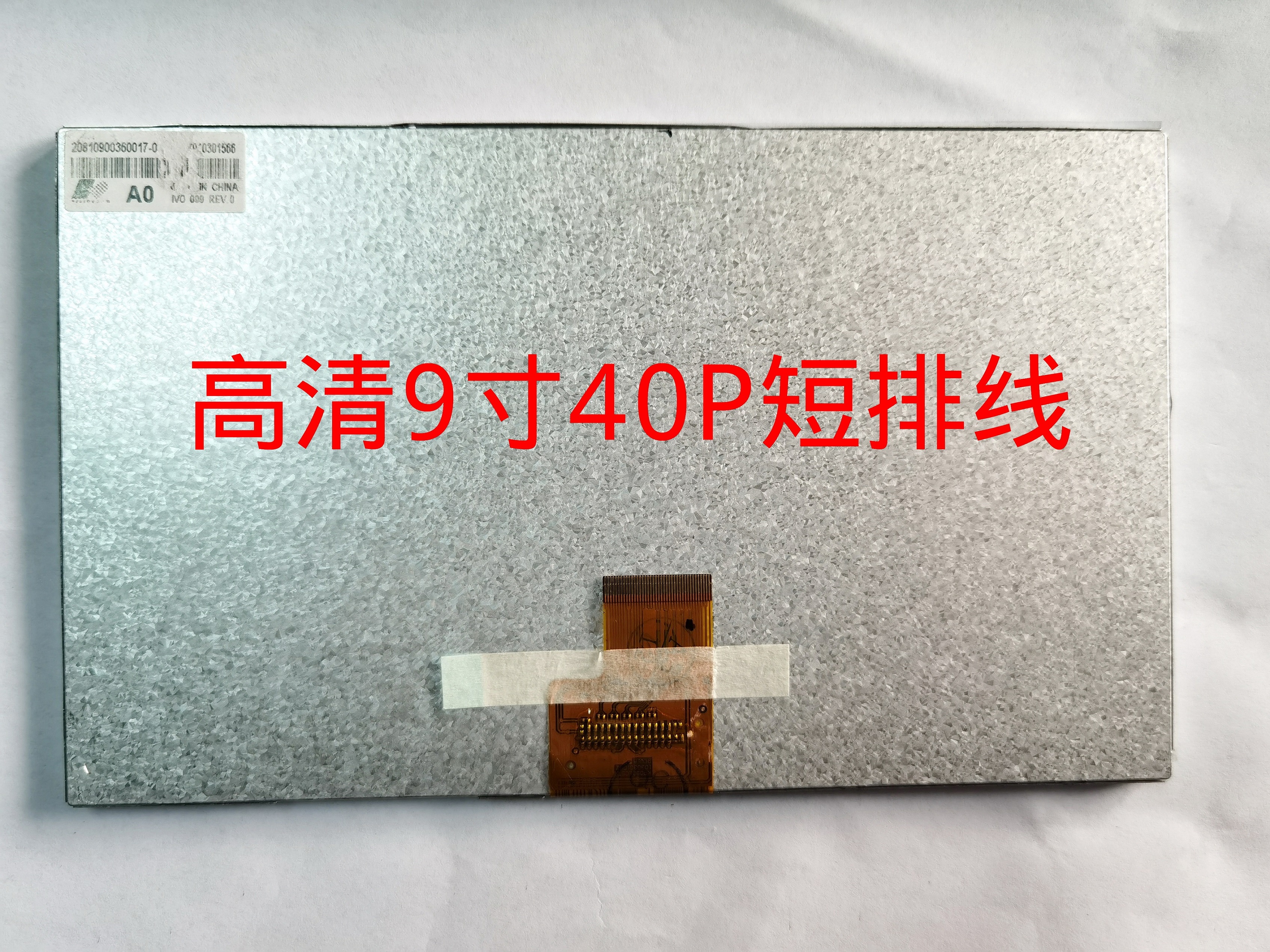 On-board DVD Android navigation high-definition 9-inch 40P LCD screen IVO 090 REV 0 short cable flying song display