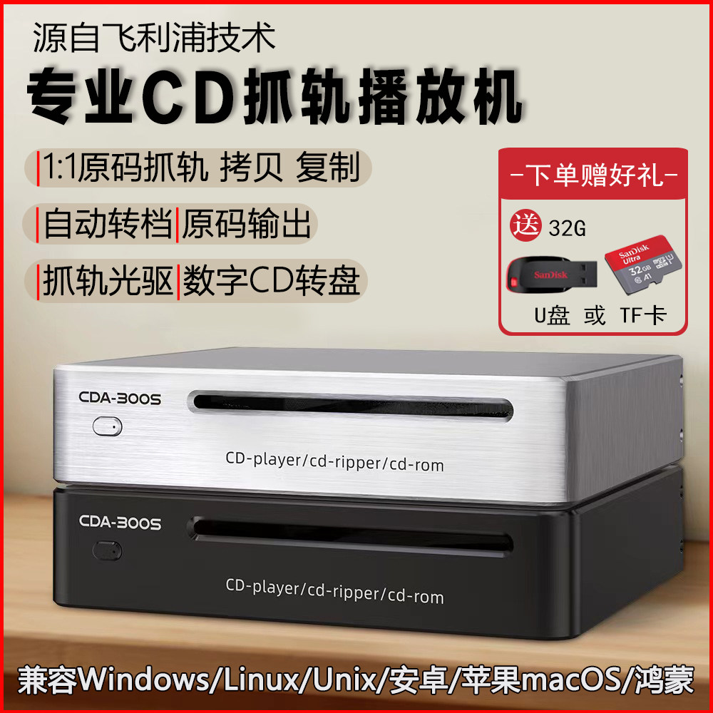 High precision CD grasping machine transcription WAV CD driver digital player HiFi lossless CD turntable DAC audio decoding