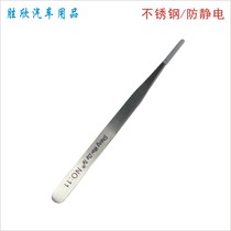 Precision stainless steel 304 tweezers electronic appliances Repair clamps cusp hand DIY small tools
