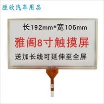 Car sight Kit touch screen 192 * 107 Benita Yaaku 8 inch touch screen 192 * 106 CLAA080JA11CW