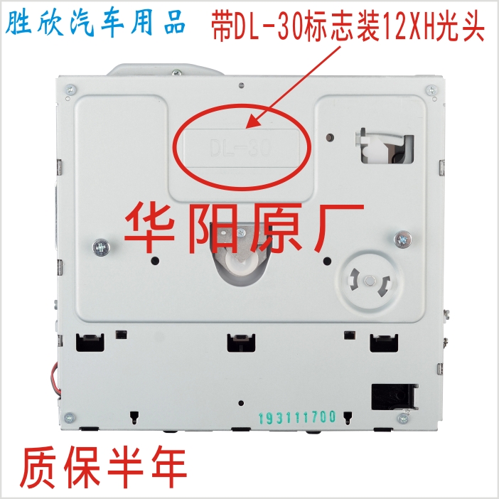 New Car DVD Navigation Huayang DL-30 Movement 12XH Movement 1200XH Movement 12XH Laser Head