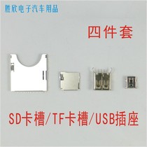 Car load DVD navigation TF card slot GPS navigator SD card slot for storing small card big card slot map cassette
