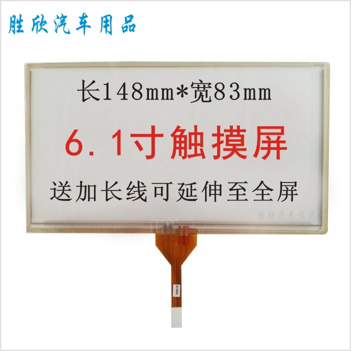 Kassee Huayang Solings 6 1 inch touch screen 149 * 83 A061VW01 V0 CLAA061LA0ACW CLAA061LA0ACW
