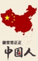 湖北睿杰斯服饰