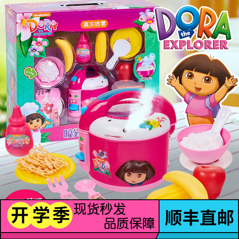 Adventurer's Dora Costume House Wine Kitchen Electric Toy Spray Electric Cooker Emulation Sound Effect Electric Cooker Small Home Appliances
