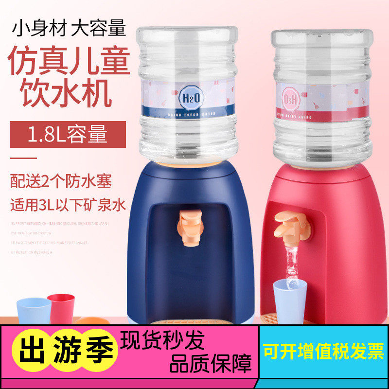Children's simulation over the house water dispenser toys can store drinks Large small appliances water out of the kitchen Dessert set