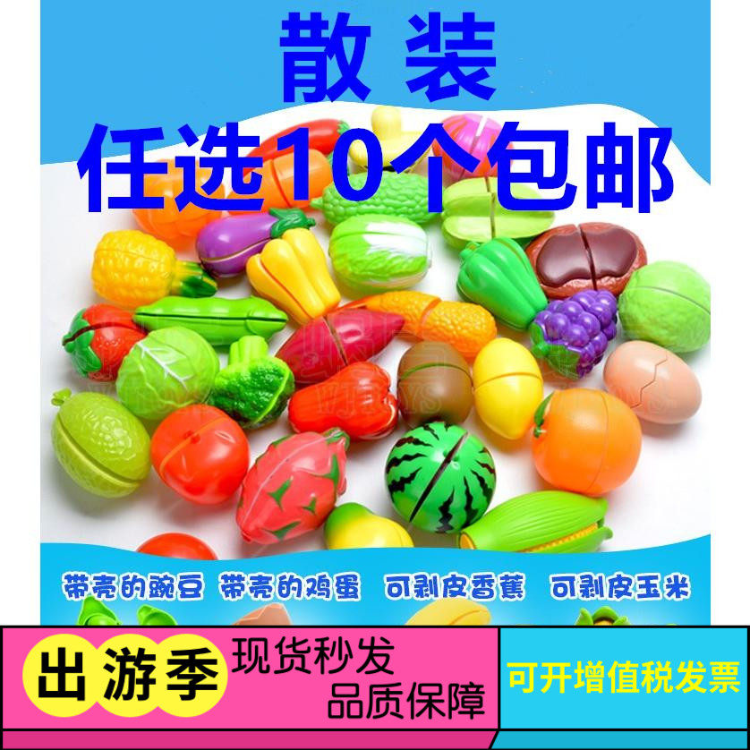 Kindergarten children play house wine fruit and vegetable cutting music storage basket Kitchen toys can be peeled simulation fruits and vegetables