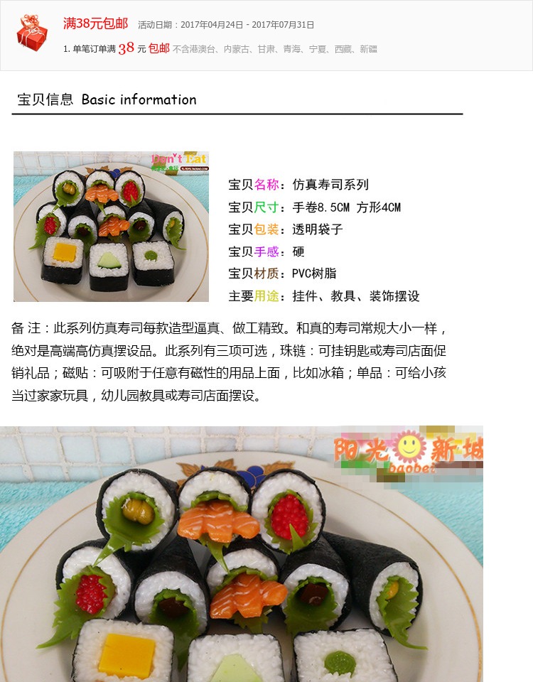 Nhà mô phỏng thực phẩm, giả sushi cuộn tay trang trí mô hình, khu vực nhà trẻ, góc đồ chơi đạo cụ tài liệu giảng dạy nấu ăn mini