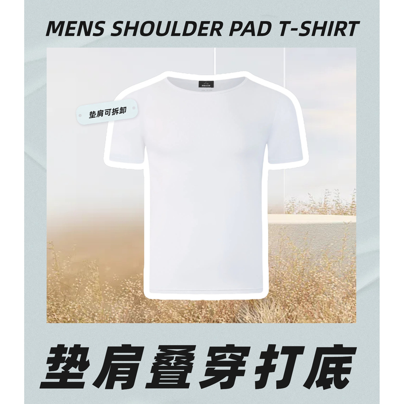 Men's Solid Color Shoulder Pad Detachable Base Layer Crew Neck Short-Sleeve T-Shirt That Changes the Head-To-Shoulder Ratio to Make the Shoulders Look Stronger and More Angular