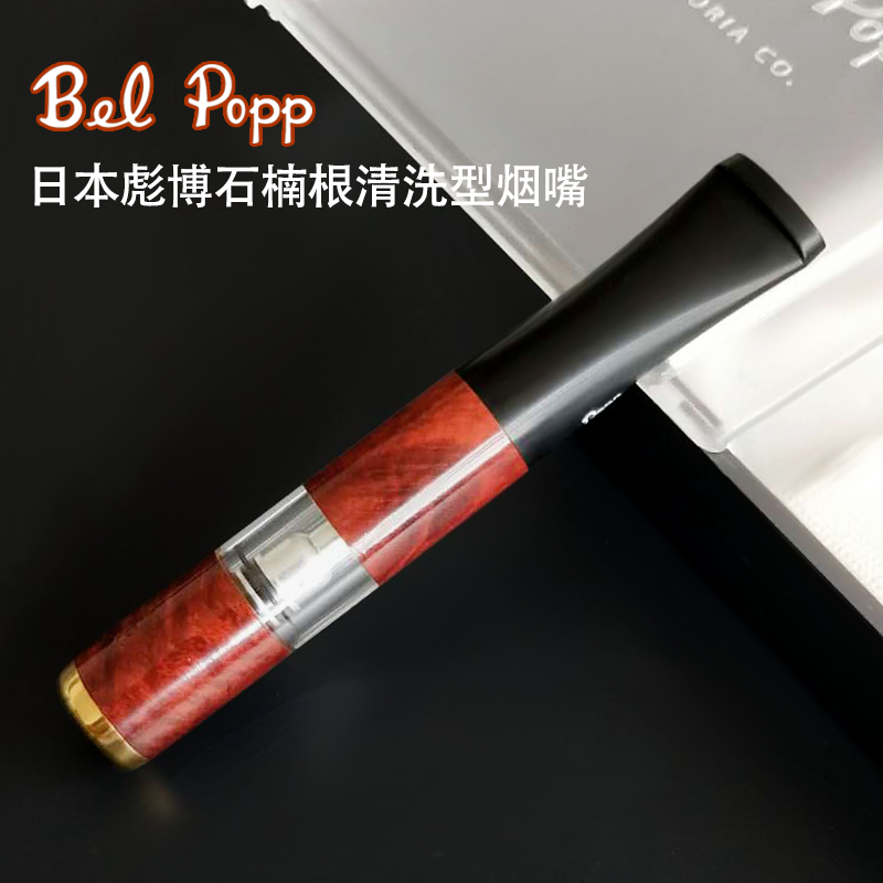 Original Bel Popp Biao Bo handmade Heather wood cigarette nozzle circulating filtration can clean 2B-LG cigarettes