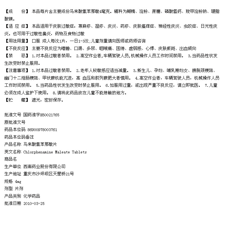 SM药店图片2