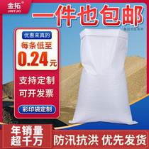 White woven bag thickened snakeskin pocket Waterproof double layer flood rice bag 25 kg rice bag snakeskin bag