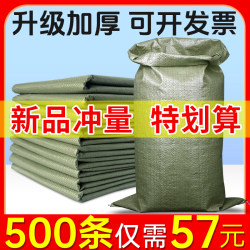 Wholesale woven bag thickened bag construction waste sand bag packaging manufacturers plastic nylon sack snakeskin bag