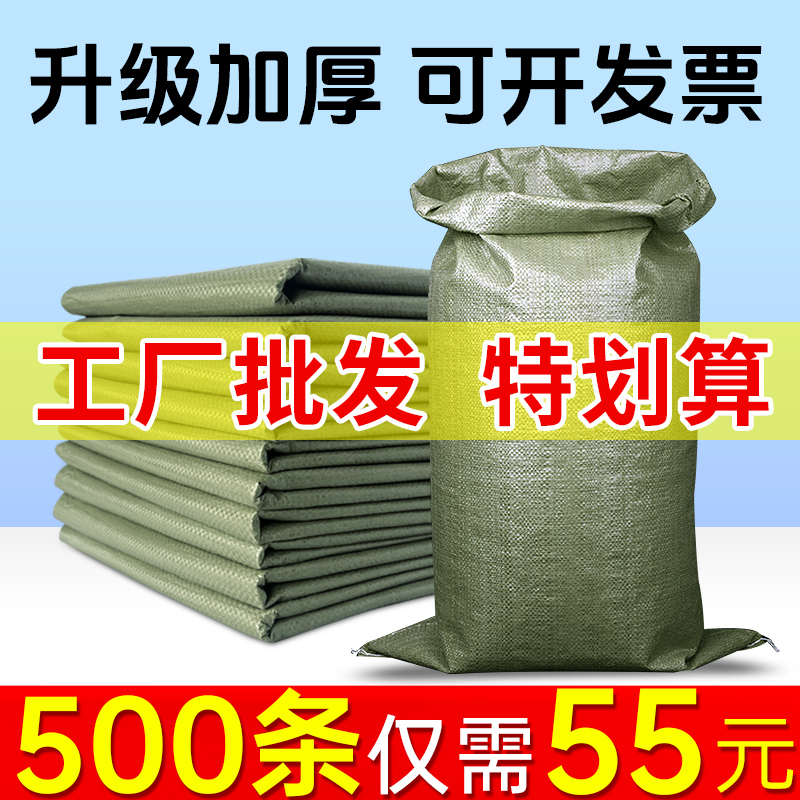 Wholesale Woven Bags, Thickened Pockets, Construction Waste Sand Bags, Packing Manufacturer, Plastic Nylon Large Sacks, Snakeskin Bags