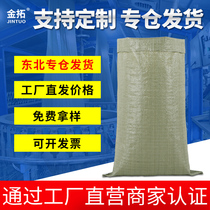 Woven bag factory direct sales snakeskin bag flood bag decoration construction garbage moving packing bag Hemp bag snakeskin bag