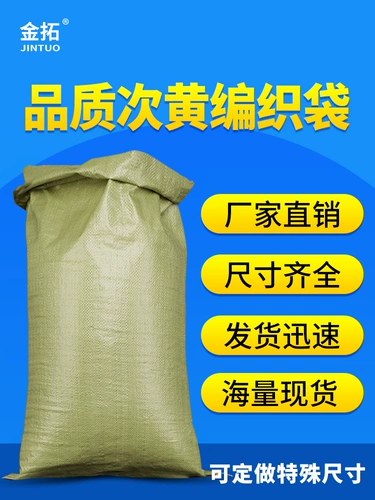 (Оптовые продажи), плетеный пластиковый большой пакет, мусорное ведро, прямые продажи с завода