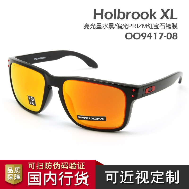 Oakley Holbrook XL Oo9417-08 Large-Frame Sunglasses for Big Faces, Large-Frame Driving Sunglasses