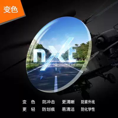 Myopia custom imported nxt Sports color changing lens anti-impact lighter and clearer anti-UV
