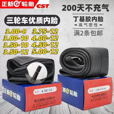 A new electric tricycle tube 3 00 3 75 4 00 4 50 5 00-1214 locomotive wan zui