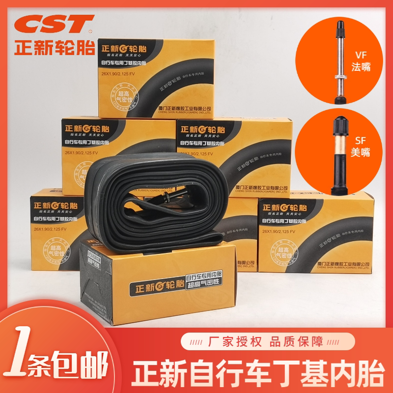 Positive New Bicycle inner tube Butyl Rubber Inner Tube 26 27 5 x 1 50 1 75 1 90 2125 Famemouth