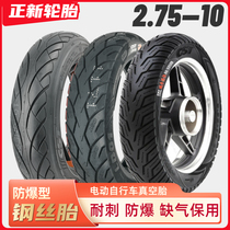 Positif New Tire 2 75-10 Voiture électrique Vacuum Tire 14X2 75 Voiture électrique en bouteille Extérieur de pneus 10 Explosion en fil deau 8 étages