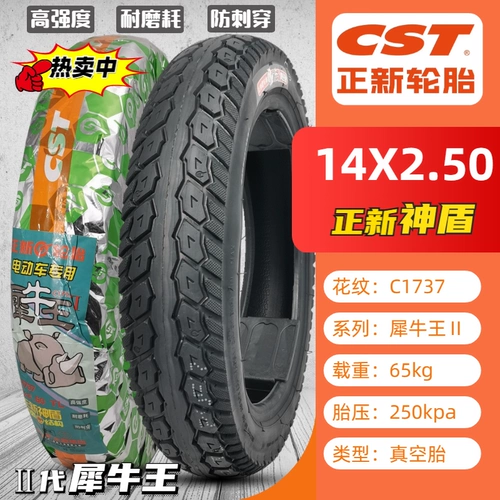 Zhengxin 2,50/2,75-10 вакуумная шина электромобилей