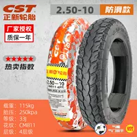 2.50-10 Vacuum Tire 4 Layer CM811 Anti-Slip Model