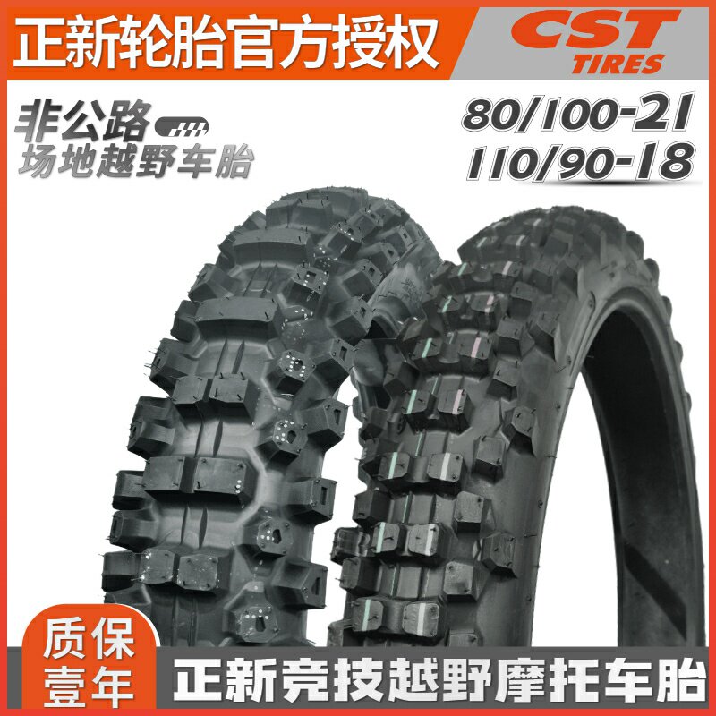 Zhengxin competitive off-road tires 110 90-18 80 100-21 inch motorcycle tires Huayang mountain soil