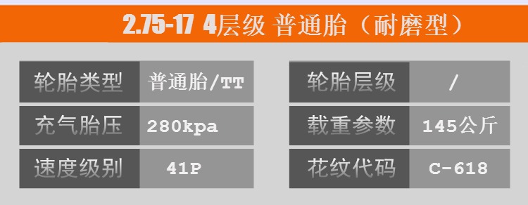 Hạ Môn Zhengxin lốp 2.75-17 xe gắn máy phía sau lốp 275-17 bên trong và lốp 6 lớp cong chùm 110 không trượt lốp xe máy ecotire