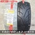 Lốp xe chính hãng Zhengxin 140 / 70-17 lốp chân không Lốp xe máy thể thao 150-60-17 lốp sau GW250 Lốp xe máy
