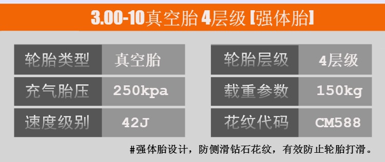 Lốp xe Zhengxin 3.00-10 lốp chân không 8 lớp dày xe điện 300-10 lốp 14X3.2 lốp xe đạp - Lốp xe máy mua lốp xe máy