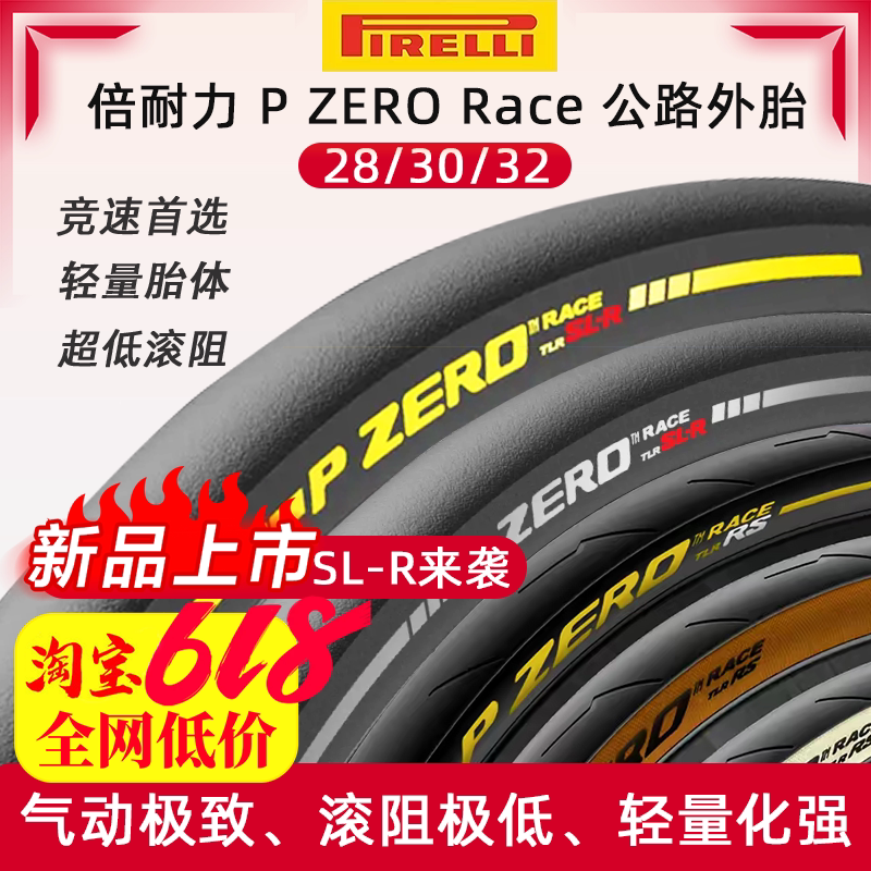 Pirelli P Zero Race Slr Tlr Rs Vacuum Tire Road Bike 26 28 30C Pirelli P Zero Race Slr Tlr Rs Vacuum Tire Road Bike 26 28 30C