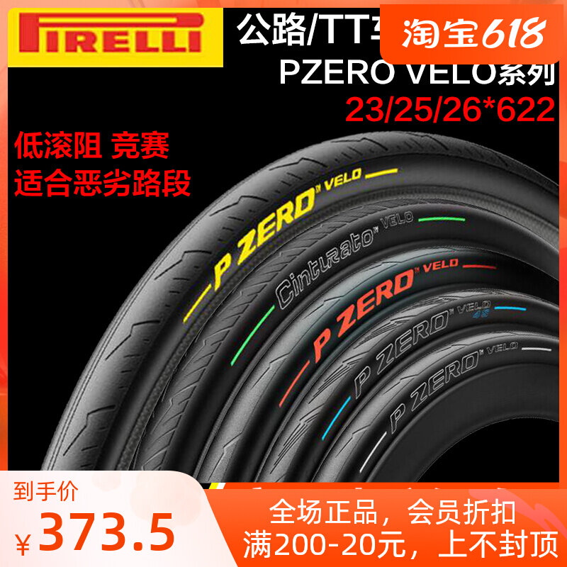 pirelli P ZERO VELO 4S TT Four Seasons Road Car Tire Race 23 25 26c