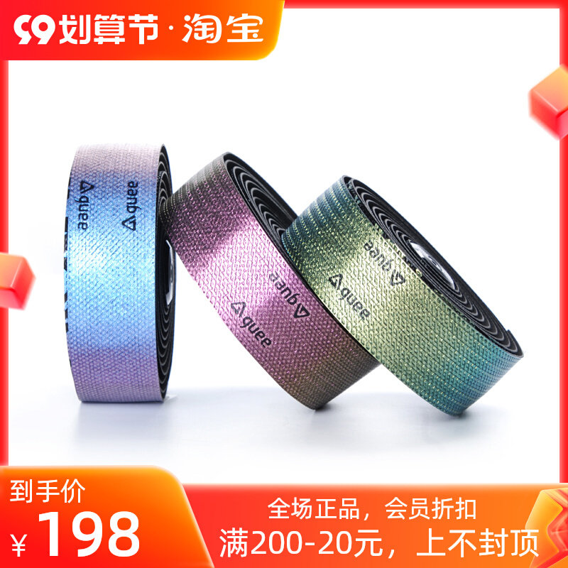 GUEE handle belt road bike bicycle handle metal color ultra-light non-slip wear-resistant shock-resistant silicone riding equipment