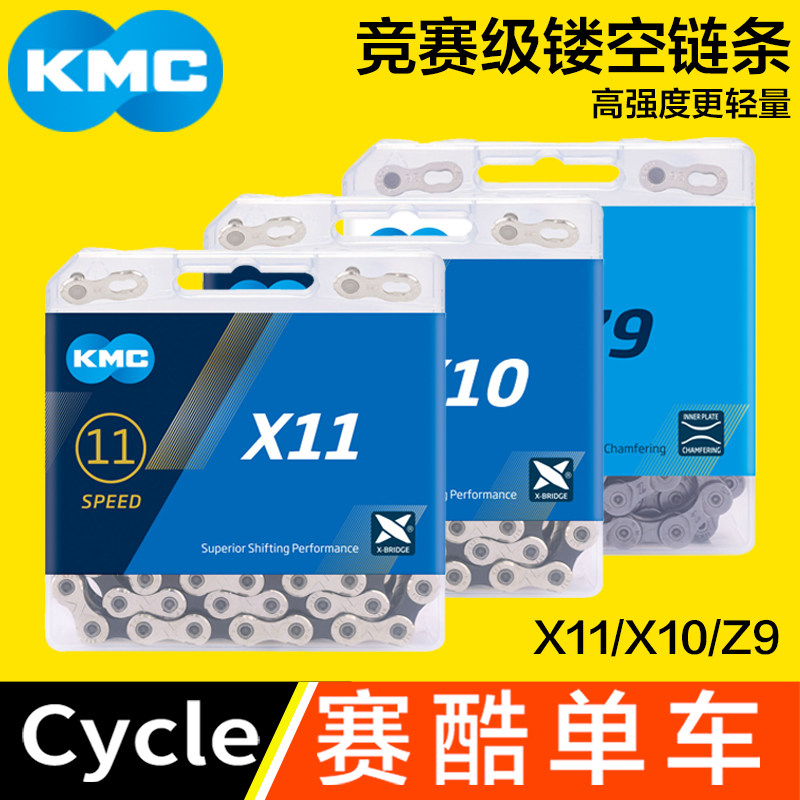 KMC chain bike road car X12 X12 X11 X10 Z9 Z9 speed road climbing car chain
