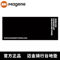 Magene Maikin ground mat soundproofing silent anti-slip abrasion-proof and shock absorbing bike indoor riding table training mat