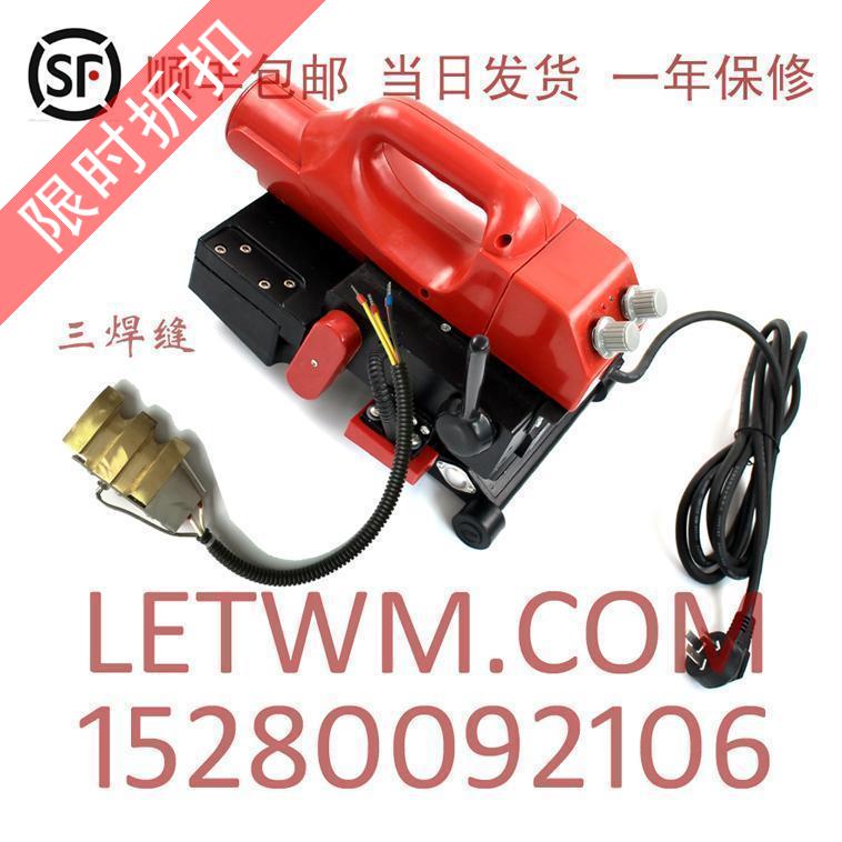 Three-weld geomembrane welding machine three-pass high-speed rail tunnel anti-seepage membrane waterproof board climbing welding machine SF Express