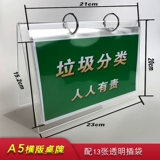 A4 Pagling Тайваньская карта Penka Crystal Double -Sided Display A4A5 Акриловая живая страница Паттерн таблицы 13 страниц