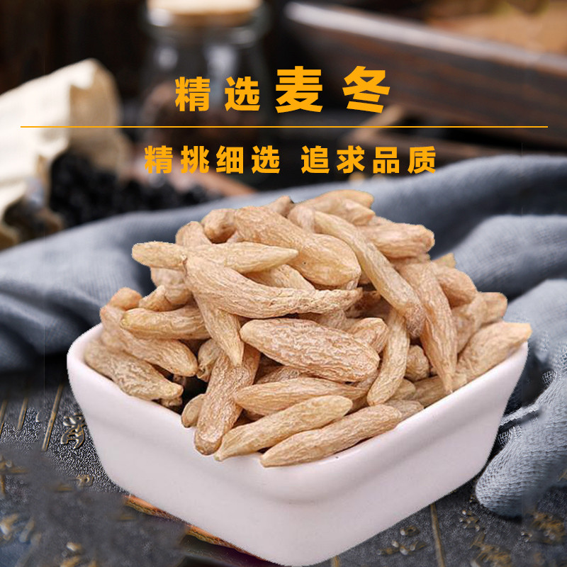 Carefully selected high-quality sulfur-free Ophiopogon japonicus Sichuan Ophiopogon japonicus dried Ophiopogon japonicus tea 500g