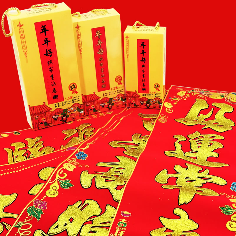 New Year high-grade flannelette couplet in 2021 Spring Festival Spring Festival couplet in the Year of Ox househousemoving New Year door couplet decoration