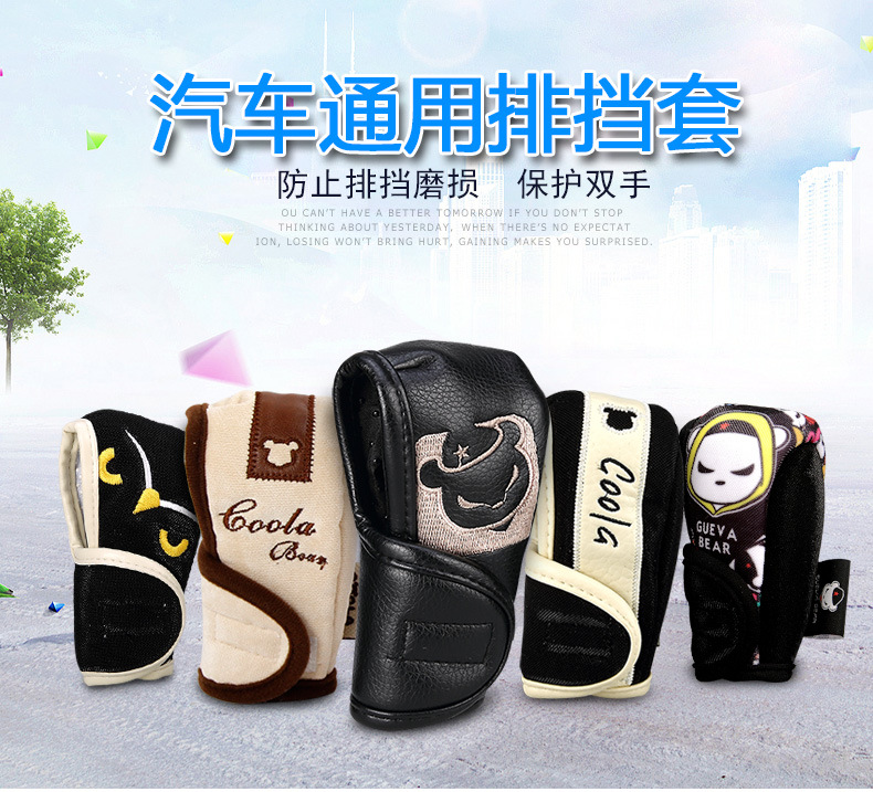 Car Hang Gear Lever Protective Sheath Universal Hand Row Automatic Gear Shift Handle Gloves Hand Brake Sleeve Interior Decoration Suit Cute
