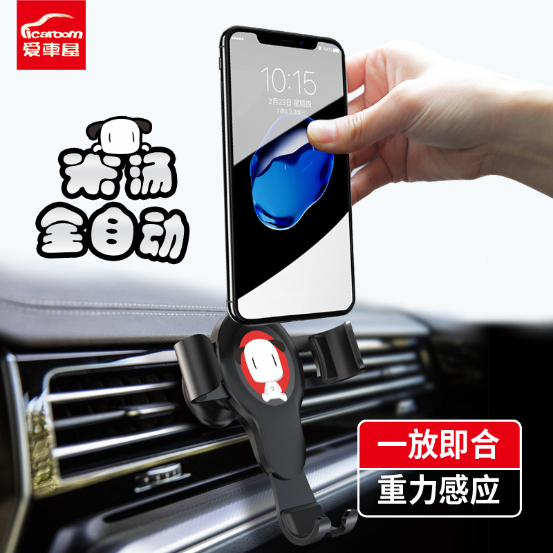 Car house car mobile phone bracket car accessories car air outlet fixed navigation gravity support frame buckle type