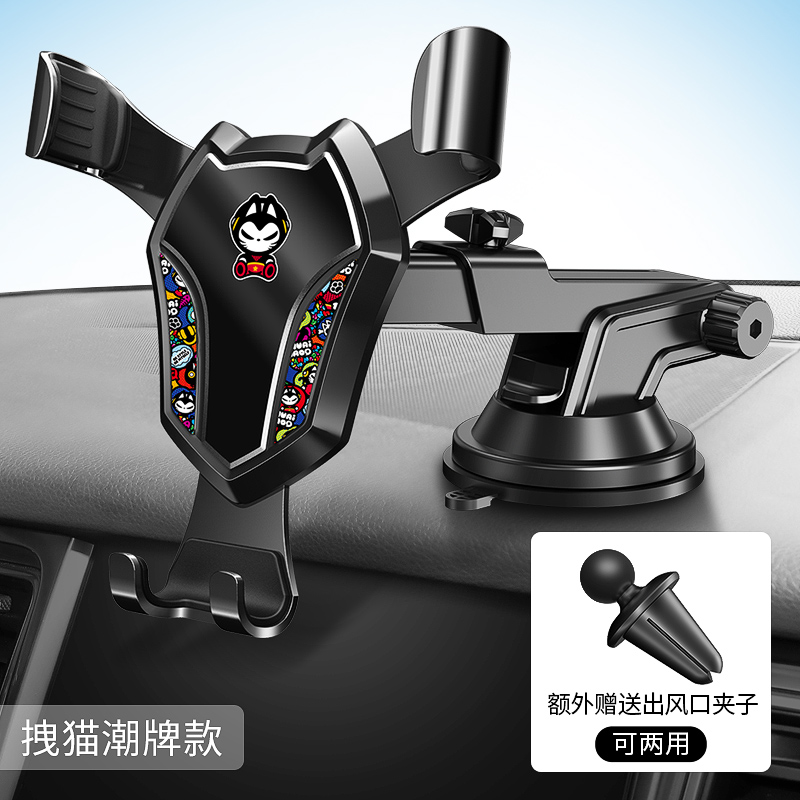 Drag Cat On-board Air Outlet Phone Rack Car Meter Bench Suction Cup In-car Navigation Fixed Support Frame Universal