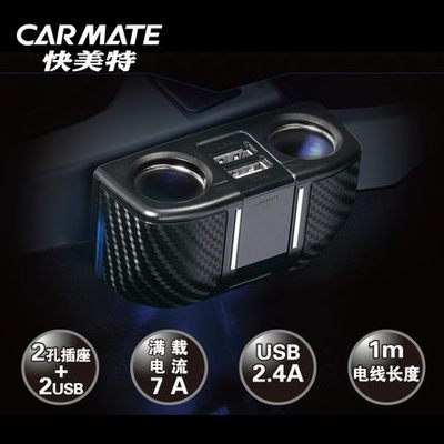 Kuameite car cigarette lighter one-to-two conversion plug with 1-meter extension cord car charger USB car charger