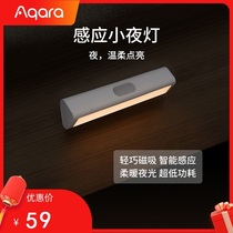 Green rice Aqara smart night light human body induction light led light control long strip bedside lamp wardrobe free wiring home